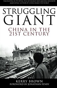 Struggling Giant : China in the 21st Century (Paperback)