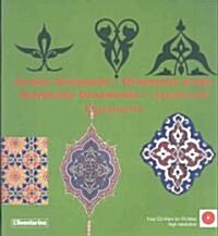 Arabic Ornament [With CDROM] (Paperback)