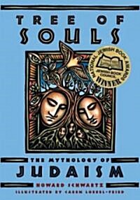 Tree of Souls: The Mythology of Judaism (Paperback)