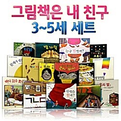 [논장]그림책은 내 친구 3~5세 세트(전15권)