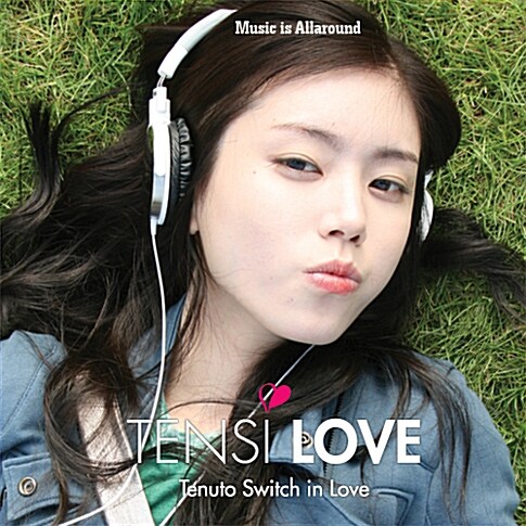 텐시러브(Tensi Love) - Music Is All Around