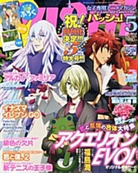 [중고] PASH!(パッシュ) 2012年 05月號 [雜誌] (隔月刊, 雜誌)