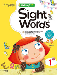 Sight words