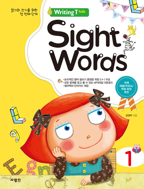 [중고] Writing T kids Sight Words 1