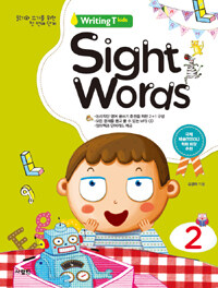 Sight words