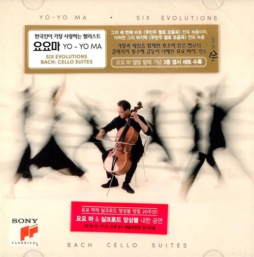 [중고] 바흐 : 무반주 첼로 모음곡 전곡 [2CD]