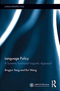 Language Policy (DG)