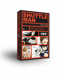 셔틀맨 =Shuttle man 