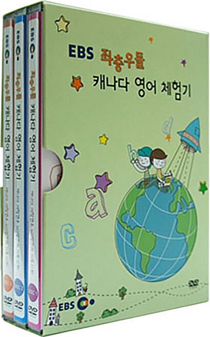 앙코르 좌충우돌 캐나다 영어 체험기 (3disc)