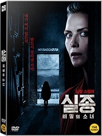 실종 : 비밀의 소녀 : 15세이상 관람가