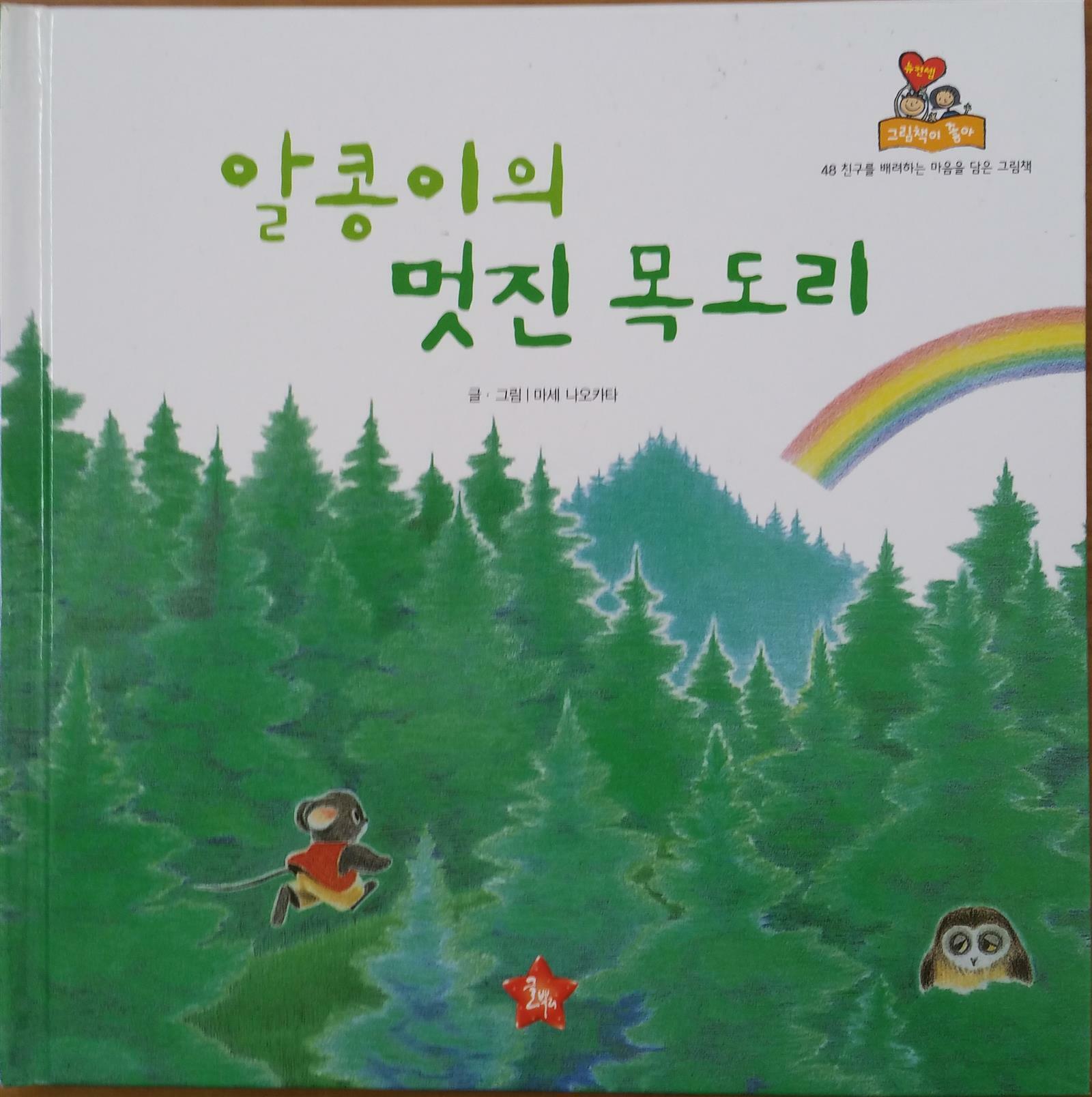 알콩이의 멋진 목도리