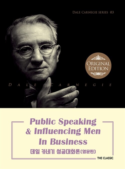 Public Speaking & Influencing Men In Busuness