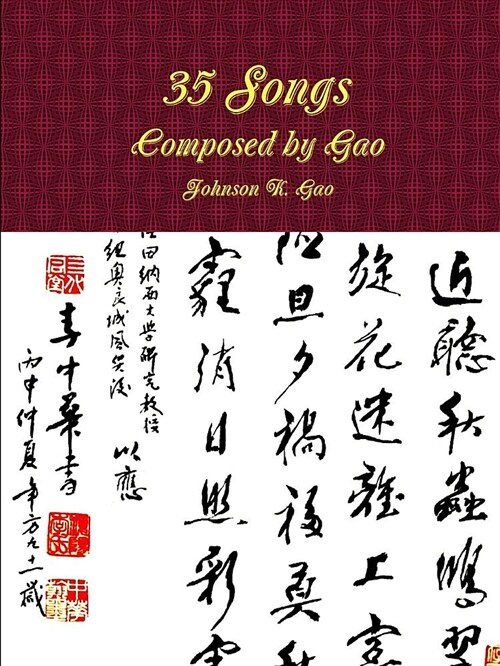 35 Songs Composed by Gao (Paperback)