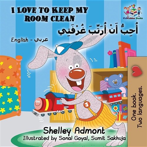 I Love to Keep My Room Clean: English Arabic (Paperback)