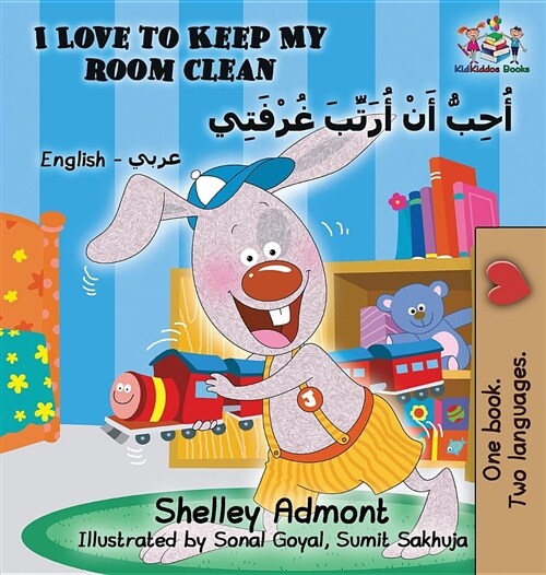 I Love to Keep My Room Clean (English Arabic Childrens Book): Bilingual Arabic Book for Kids (Hardcover)