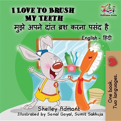 I Love to Brush My Teeth: English Hindi Bilingual (Paperback)