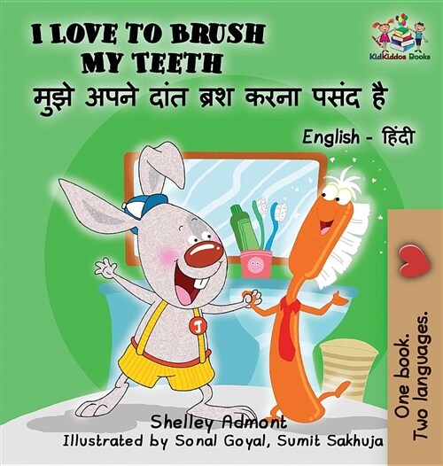 I Love to Brush My Teeth (English Hindi Childrens Book): Bilingual Hindi Book for Kids (Hardcover)
