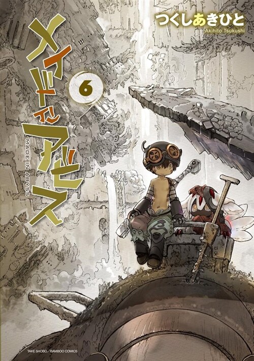 Made in Abyss Vol. 6 (Paperback)