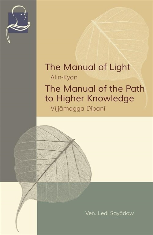 The Manual of Light & the Manual of the Path to Higher Knowledge: Two Expositions of the Buddhas Teaching (Paperback, None)