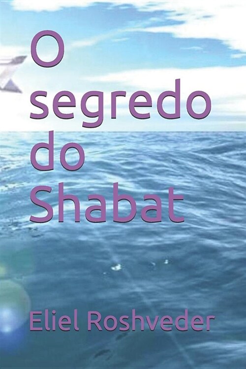 O Segredo Do Shabat (Paperback)