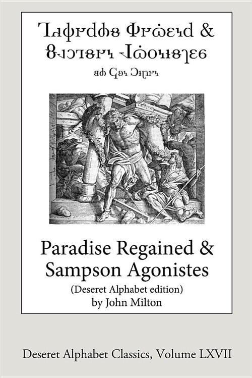 Paradise Regained and Samson Agonistes (Deseret Alphabet Edition) (Paperback)