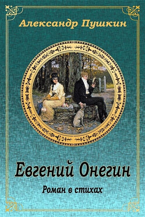Evgenij Onegin (Paperback)
