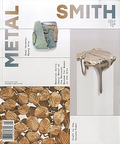 MetalSmith (계간 미국판): 2018년 No.3
