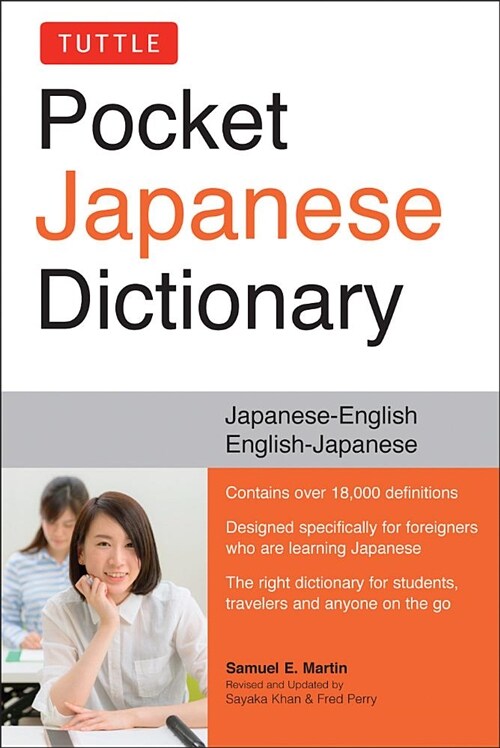 Tuttle Pocket Japanese Dictionary: Japanese-English English-Japanese Completely Revised and Updated Second Edition (Paperback)