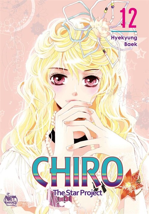 Chiro Volume 12: The Star Project (Paperback)