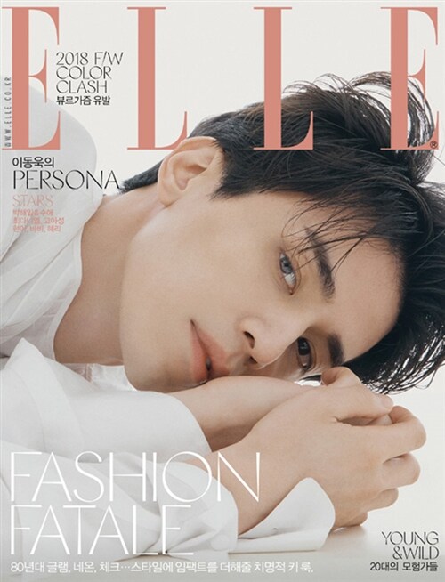 [중고] 엘르 Elle B형 2018.9 (B형 커버)