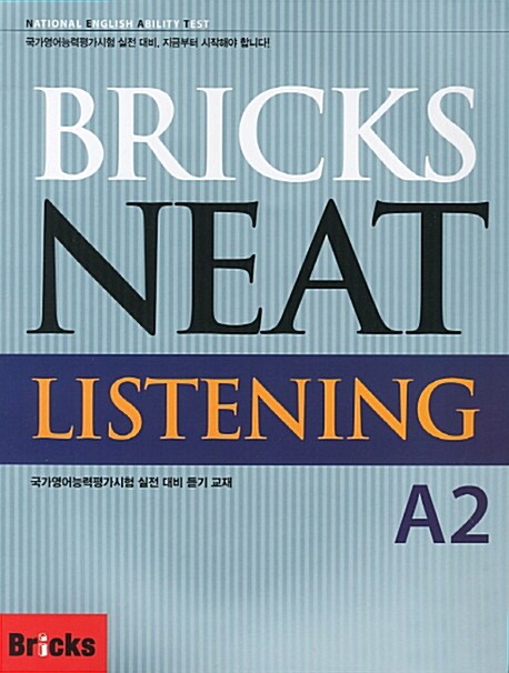 [중고] Bricks NEAT Listening A2