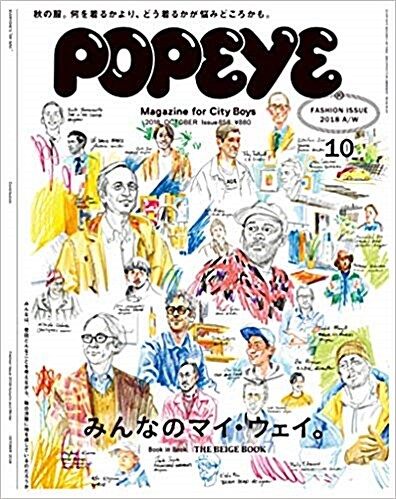 [중고] POPEYE(ポパイ) 2018年 10月號