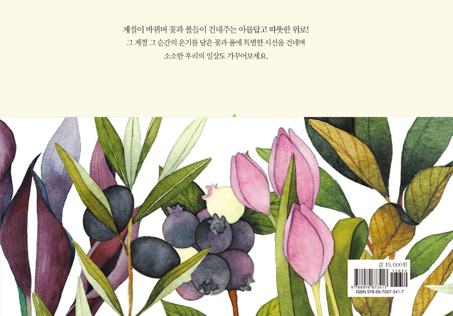 알라딘: 미리보기 - 너는 나의 꽃이다