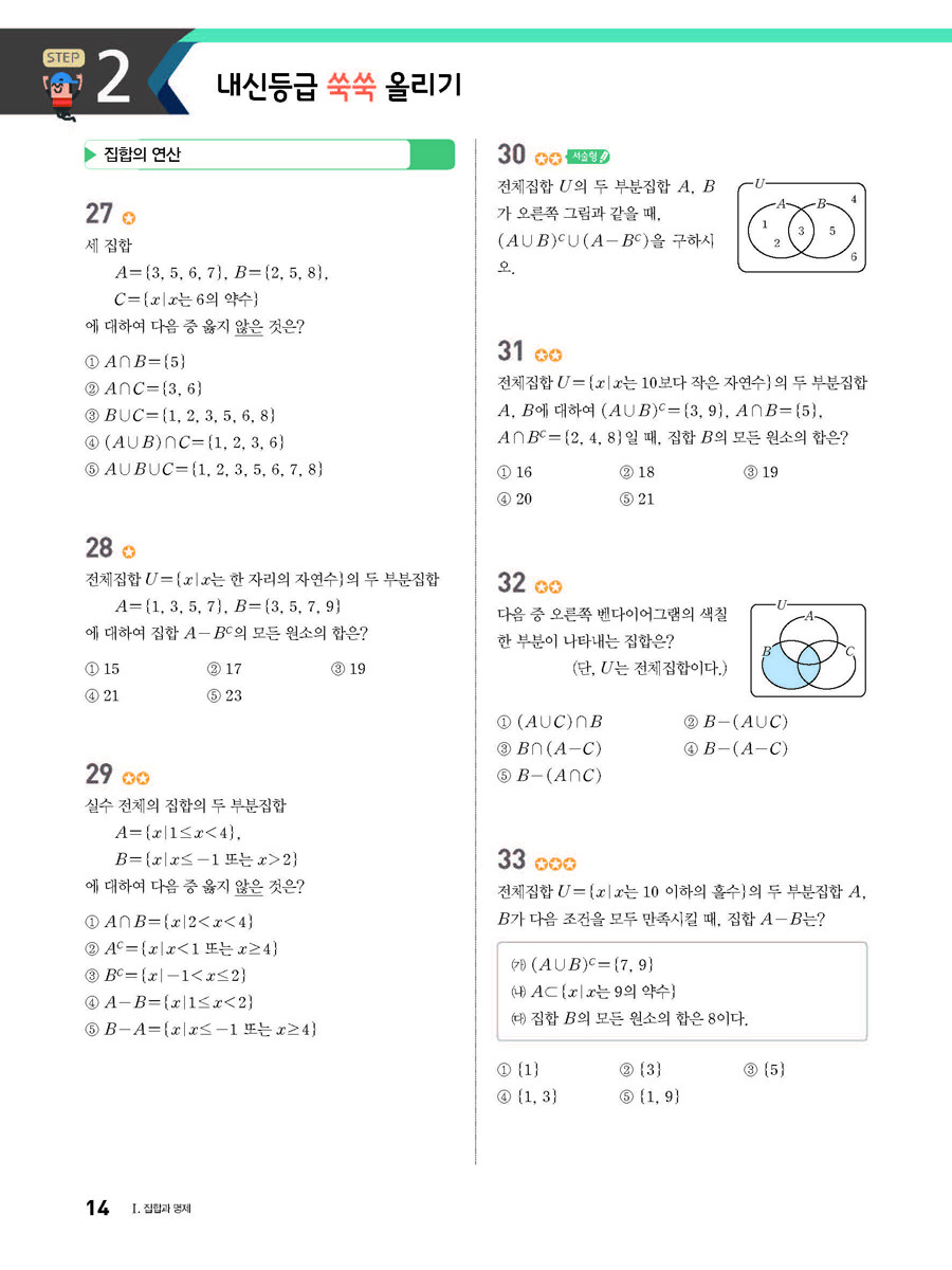 알라딘: 미리보기 - 우리들의 내신기출 문제집 고등수학 (하) (2018년)