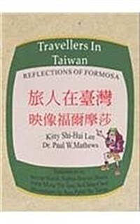 Travellers in Taiwan (Paperback)