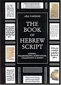 The Book of Hebrew Script (Hardcover, Bilingual)