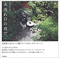 Nakatani Koichiro (Hardcover)