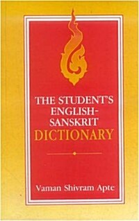 Students English-Sanskrit Dictionary (Paperback)