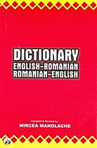 English-Romanian and Romanian-English Dictionary (Hardcover)