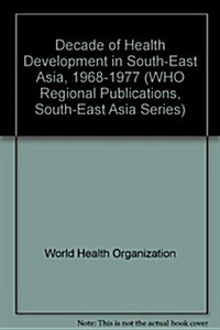 Decade of Health Development in South-East Asia, 1968-1977 (Paperback)