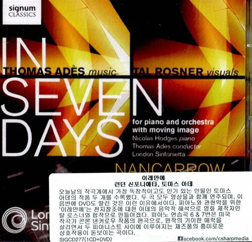[수입] 토마스 아데 : 7일만에(In Seven Days) [CD+DVD]