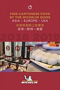 Fine Cantonese Food by the Michelin Guide 2018-2019: Asia, Europe and USA (Paperback)