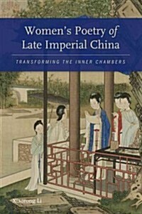 Womens Poetry of Late Imperial China: Transforming the Inner Chambers (Hardcover)