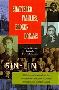 Shattered Families, Broken Dreams: Little Known Episodes from the History of the Persecution of Chinese Revolutionaries in Stalins Gulag (Paperback)