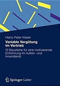Variable Vergutung Im Vertrieb: 10 Bausteine Fur Eine Motivierende Entlohnung Im Aussen- Und Innendienst (Paperback, 2012)