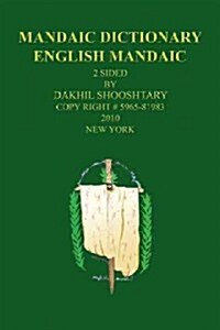 Mandaic Dictionary: English Mandaic (Hardcover)