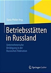 Betriebsstatten in Russland : Unternehmerische Betatigung in Der Russischen Foederation (Paperback, 2013 ed.)