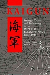 Kaigun: Strategy, Tactics, and Technology in the Imperial Japanese Navy, 1887-1941 (Paperback)