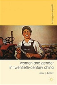 Women and Gender in Twentieth-Century China (Hardcover)