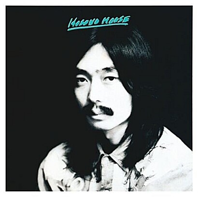 [수입] Hosono Haruomi (細野晴臣) - Hosono House [UHQ-CD][한정반]